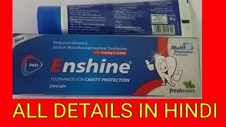 ENSHINE TOOTHPASTE REVIEW IN HINDI ALL DETAILS ENSHINE TOOTHPASTE [upl. by Mota]