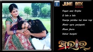 Odia Movie  Alar  Full Audio Songs  Jukebox [upl. by Aikemaj]