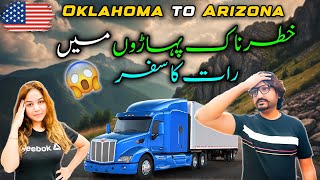 Oklahoma to Arizona 🇺🇸  Khaternak Pahardon me Raat ka Safar  Saira ke Sath  Daily Vlog [upl. by Laeahcim]