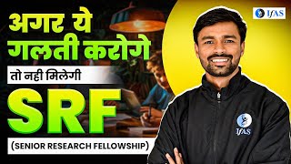 CSIR SRF 😱 नहीं मिलेगी SRF अगर ये गलति करोगे तो  CSIR Senior Research Fellowship  IFAS Maths [upl. by Noislla]