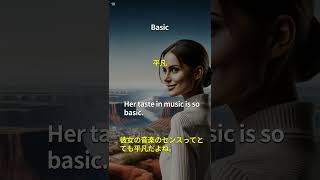 ChatGPT厳選の英語スラング表現 short slang slay japanese english [upl. by Nosyrb]