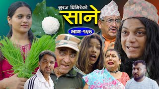 Sane साने Episode 154  July 9  2024 By Suraj Ghimire [upl. by Zullo]