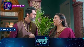 Janani AI Ke Kahani  3 June 2024  Special Clip  जननी एआई की कहानी  Dangal TV [upl. by Yerok]