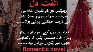 Episode 10 Rukhsati special 🙊♥️ ❤️‍🔥🙊❤️‍🔥Ulfat e dil🥵🔥 Most romentic novel ❤️‍🔥✨️by mahrosh [upl. by Aniretak]