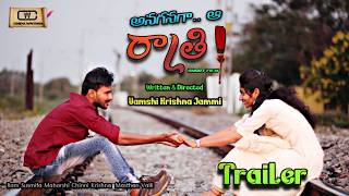 Anaganaga Aa Raathri Horror Short Film Trailer  Latest Telugu Shortfilm 2024 Trailer  Horror [upl. by Ahsiekram106]