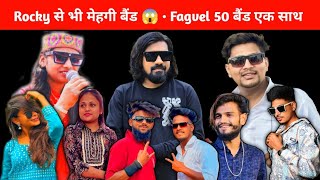 Rocky से भी महंगी बैंड • Fagvel All Band Program List 2024 • Kohinoor Star • Super Zankar • Golubhai [upl. by Airitak]