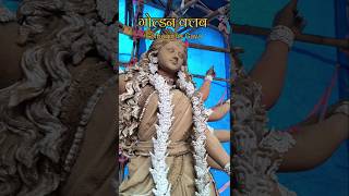 Golden club Golbagicha pandal preparation Gaya navratri durgapuja ytshorts [upl. by Aleyak720]