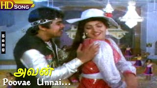 Poovae Unnai Kattikondu HD  Shankar–Ganesh  Arjun  Ilavarasi  Goundamani  Avan  Tamil Hits [upl. by Marissa]