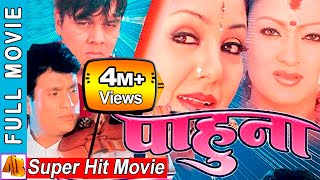 Pahuna  Nepali Full Movie 2023  Dilip Rayamajhi Shree Krishna Jharana Thapa Karishma [upl. by Rolecnahc139]