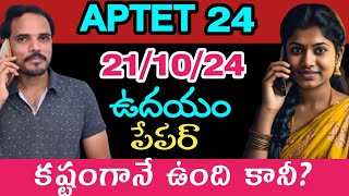 211024APTETఉదయం పేపర్ కొంచం కష్టంగానే ఉంది DSCస్థాయిలో సోషల్ కంటెంట్ మెథడ్ అప్లికేషన్ ప్రశ్నలే [upl. by Hpesoy570]