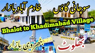 Dadyal Bhalot To Khadimabad Bazaar Azad Kashmir Via  Batroi  Sochani  By Apna Pothwar Channel [upl. by Light907]