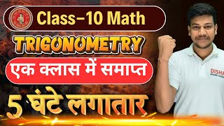 Trigonometry  Trigonometry Class 10 One Shot  Full Trigonometry Class 10  Disha Online Classes [upl. by Ecarret443]