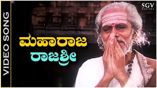 Maharaja Rajashri  Video Song  Mommaga  Ravichandran  Hamsalekha  SPB [upl. by Luanni]