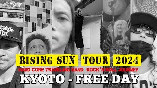 【Day10京都 Free】湾岸の羊 RISING SUN TOUR 2024 HARD CORE TRAVELING BANDROCK’N ROLL JOURNEY Road Movie [upl. by Beach98]