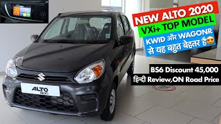 Alto VXI Plus 2020  Alto 2020 Top Model  Review  Price  Mileage  Interior  Accessories  BS 6 [upl. by Eissed]