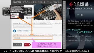 Cubase AI 8 のダウンロードとインストール UR22mkII [upl. by Mechelle329]