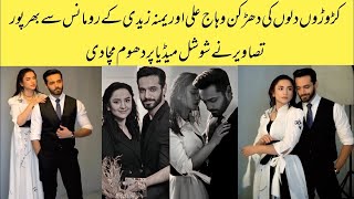 Yumna Zaidi Wahaj Ali Most Romantic Shoot Viral On Social Media yumnazaidi [upl. by Etteniuq360]