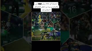 Pakistan play good circket in first ODI against Australia  Weldon Pakistan  pakvsaus odicricket [upl. by Naaitsirhc]