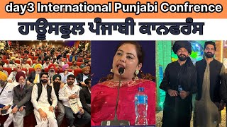 House full Punjabi Confrence Lahore 2024  Karamjit Anmol  Bir Singh  Swaran Tehna [upl. by Doelling]