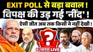 ELECTION EXIT POLL 2024 LIVE आंकड़े देख विपक्ष की उड़ी नींद  Breaking News  Lok Sabha  PM Modi [upl. by Nobell]