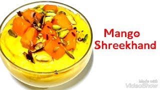 Mango Shreekhand Recipe How to make Aam Shreekhand  आम श्रीखंड रेसिपी  Aamrkhand [upl. by Lettig]