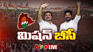 Rahul Gandhi Hyderabad Tour LIVE  Caste Census Meeting  Ntv [upl. by Atsed]