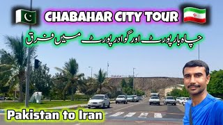 Chabahar city of Iran Tour  Chabahar Port vs Gwadar Port  Pakistan to Iran [upl. by Aneled]