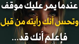 أنواع الشخصيات في علم النفس  تعرف على شخصيتك  قناة زدني [upl. by Lacefield]