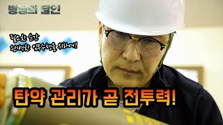 quot탄약 검사의 달인 육군 탄약지원사령부 8탄약창 임현아 주무관quot 병영의 달인 154회  국방홍보원 [upl. by Pillsbury]