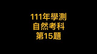 15 某離子化合物 X 之溶解度與溫度關係如圖 7。林生利用圖 8 裝置測試體積為100 cm3 金屬塊的浮力，且可忽略溫度對其影響。 [upl. by Harriot]