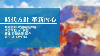 【音樂感言】20241030｜日華牧師 63歲生日感言 57 [upl. by Nhguavahs]