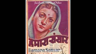 Hamara Sansar 1945 Holi ka tahwaar i Shamshad Naseem Akhtar Zohrabai Mohammad Rafi chorus [upl. by Lesser754]