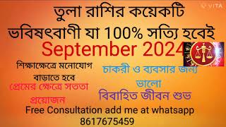 Tula Rashi September 2024 in Bengali  Libra September 2024  Monthly Rashifal [upl. by Eimmac]