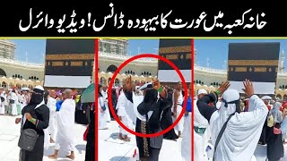 What happpened in kaaba  Sabaq Amoz Waqiya  Urdu Cover [upl. by Atinuahs]