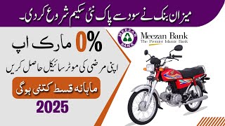 Meezan Bank New Bike Loan Scheme 0 Markup  Honda CD 70 Bike on Installment without Interest [upl. by Gnilrad]