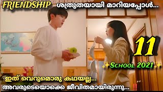 SCHOOL 2021 Drama malayalam explanation1️⃣1️⃣Highschool story Lovefriendship🥹enemies ​⁠ [upl. by Gutow324]