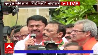 Nana Patole Speech In MVA Jode Maro Andolan [upl. by Woodall]