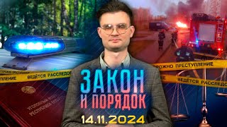 Закон и порядок Витебские аферисты задержан курьер мошенников акция МЧС 14112024 [upl. by Coppock]