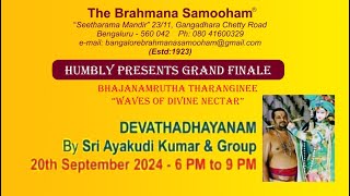 DEVATHADHAYANAM By Sri Ayakudi Kumar amp Group20th September 2024  6PM to 9 PM [upl. by Warfold]