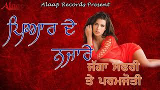 JAGGA SAFRI l KIRANJOTI l PYAAR DE NAZARE l LATEST PUNJABI SONGS 2020 Alaapmusic [upl. by Martinic269]