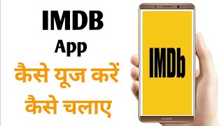 Imdb app kaise use kare  how to use Imdb app 2024 [upl. by Clarita]