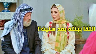 نزل من الاردن ليدور ع بنته الضايعة والتقا فيها بصدفة عجيبة جدا [upl. by Sainana971]