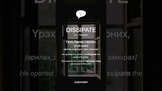 DISSIPATE v [upl. by Oenire]