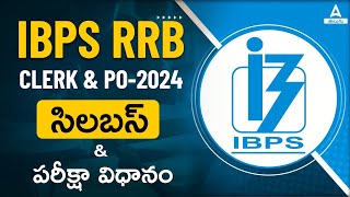 IBPS RRB Notification 2024  RRB Clerk PO Syllabus and Exam Pattern 2024 in Telugu [upl. by Lexa]