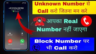 Free Call App Unlimited Credit  Free call kaise kare  Block Number Pe Call  Free calling app [upl. by Grissom]