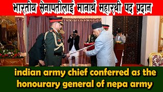 indian army chief Upendra Dwivedi conferred the title of Honorary General of the Nepali Army [upl. by Leuamme]