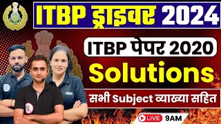 ITBP Driver Paper 2020  ITBP Previous Year Question Paper Pdf 2020 2018  Mind Exam [upl. by Amluz557]