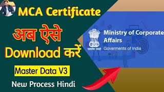 How to Download Company Incorporation MCA Certificate From MCA Site  New Process V3 Portal 2023 [upl. by Malena]