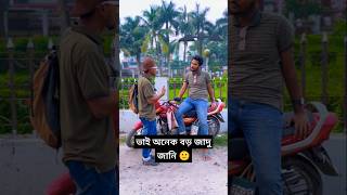 এ তোর কাছে যা আছে সব বের কর 🙂 mimbhai mim comedy funny mims foryou [upl. by Einnek]