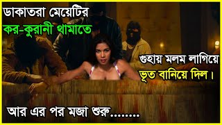 ডাকাতরা তাকে মেরে ভূত বানিয়ে দিলোMovie Explained In Bangla [upl. by Nohsed271]